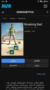 Kurd Subtitle 4